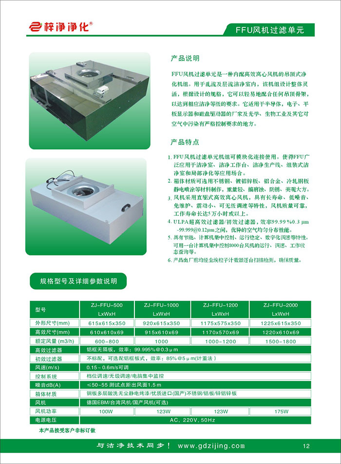 潔凈衣柜與潔凈更衣柜作為現(xiàn)代無塵車間和工作場所的重要設備